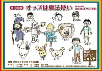 ドロンは魔法使い