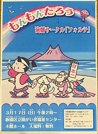 もんもん太郎