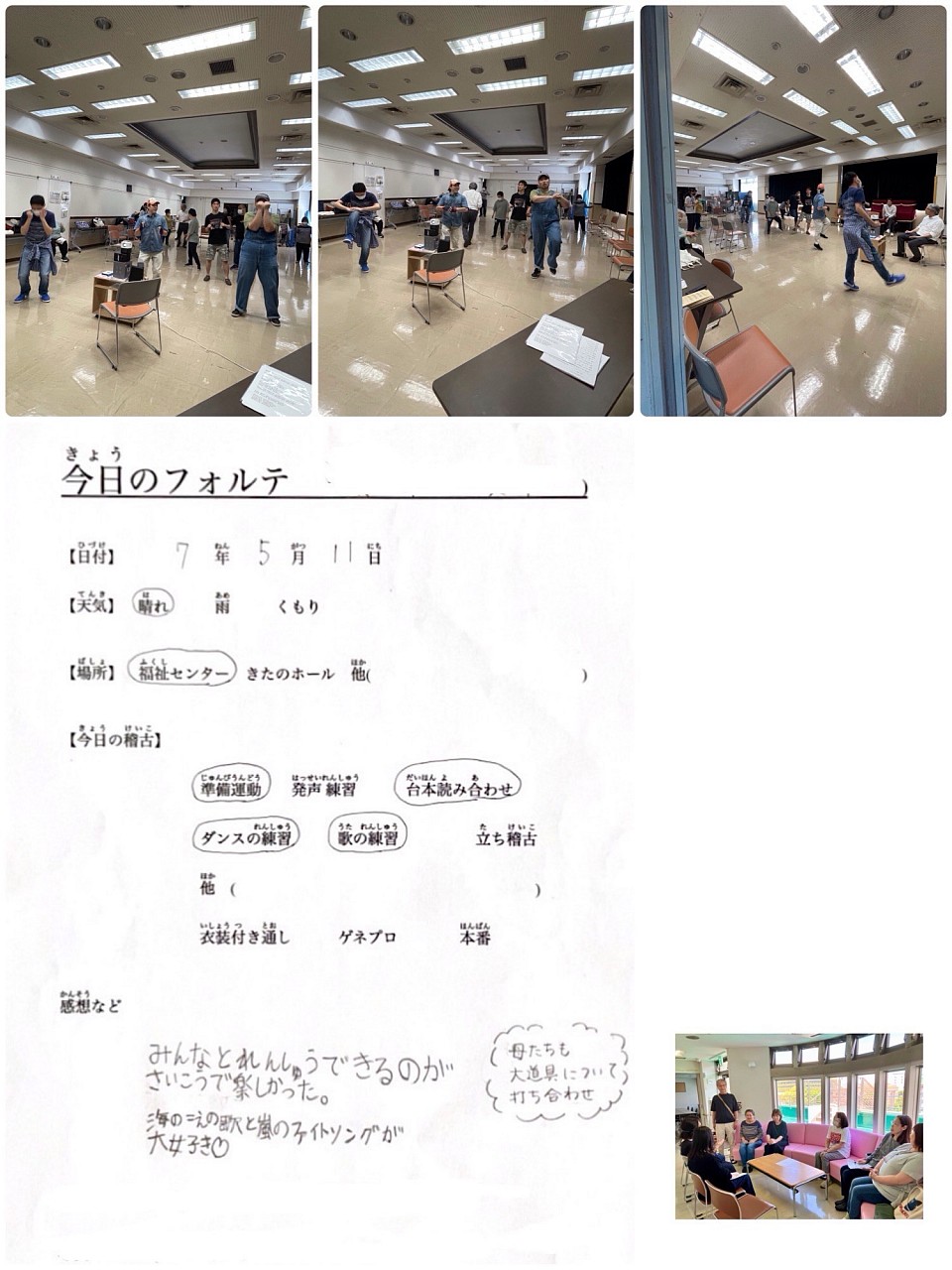担当：役者メンバーKさん&サポートメンバーKさん