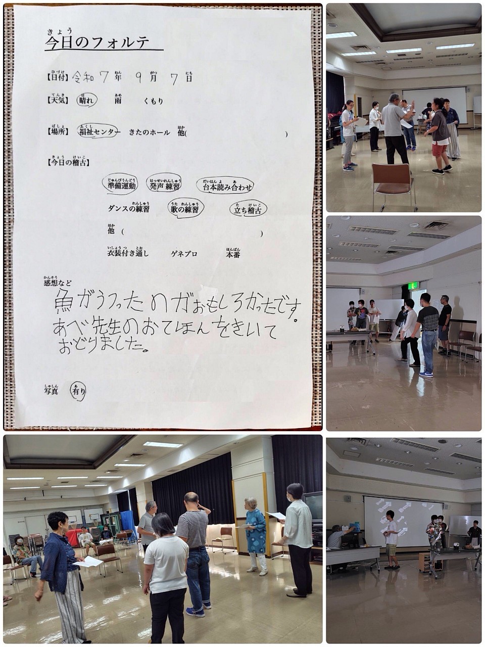 担当　役者Iさん・サポートIさん