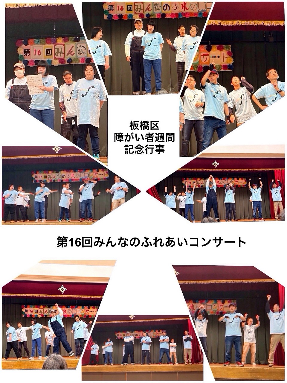 今年も会場の皆さんと盛り上がりました