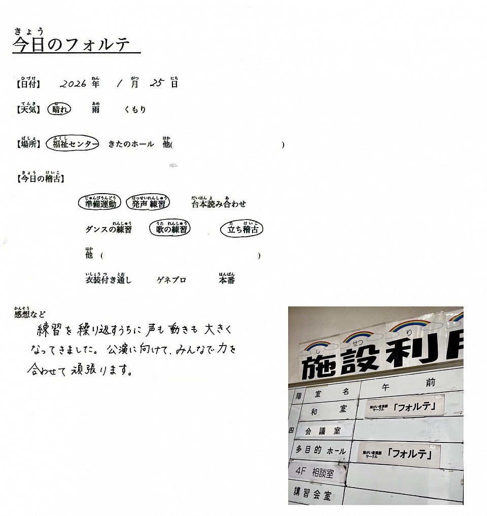 担当　音楽指導A先生